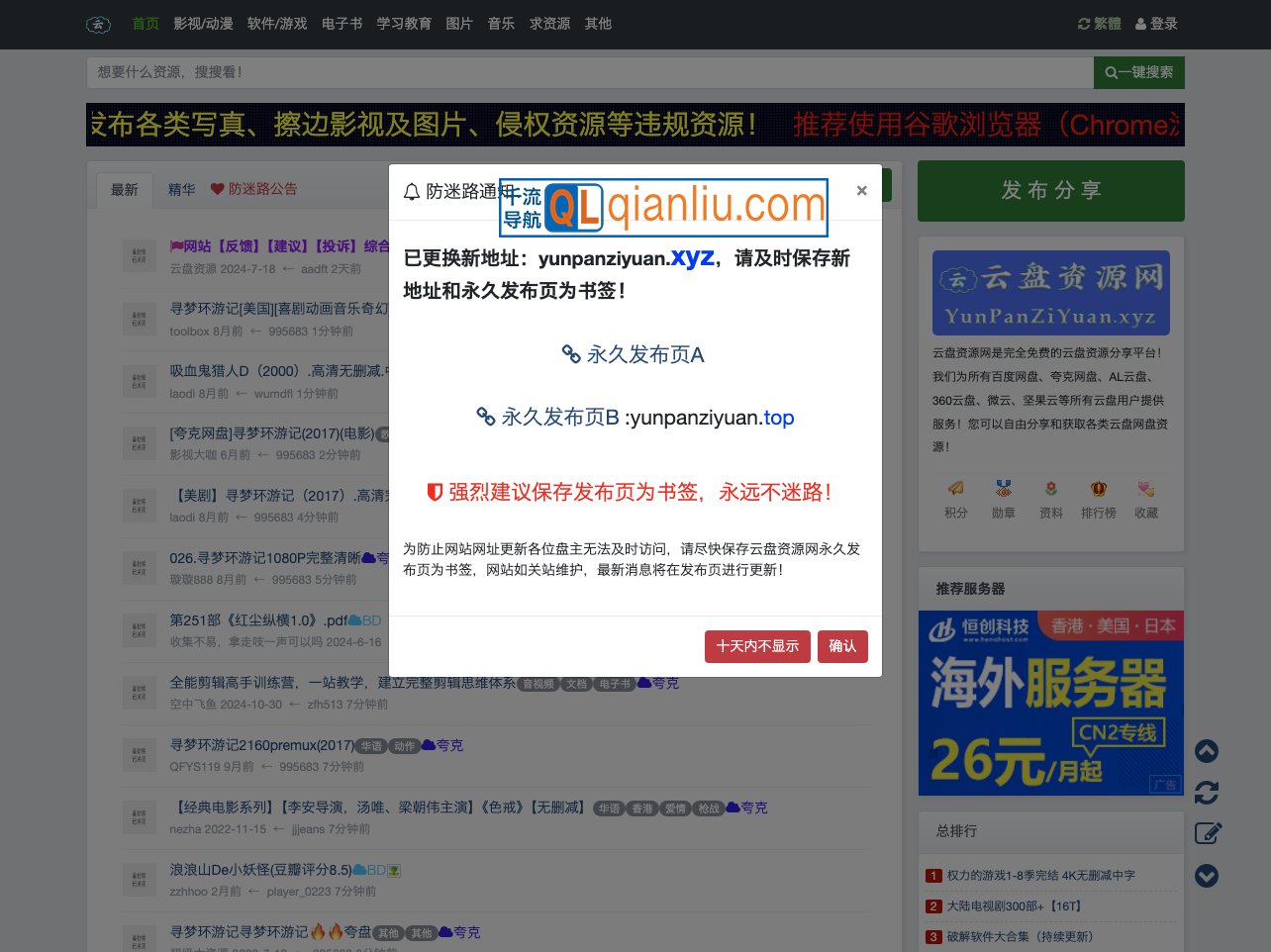 云盘资源网插图