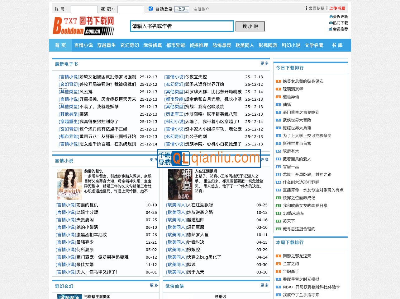 TXT图书下载网插图