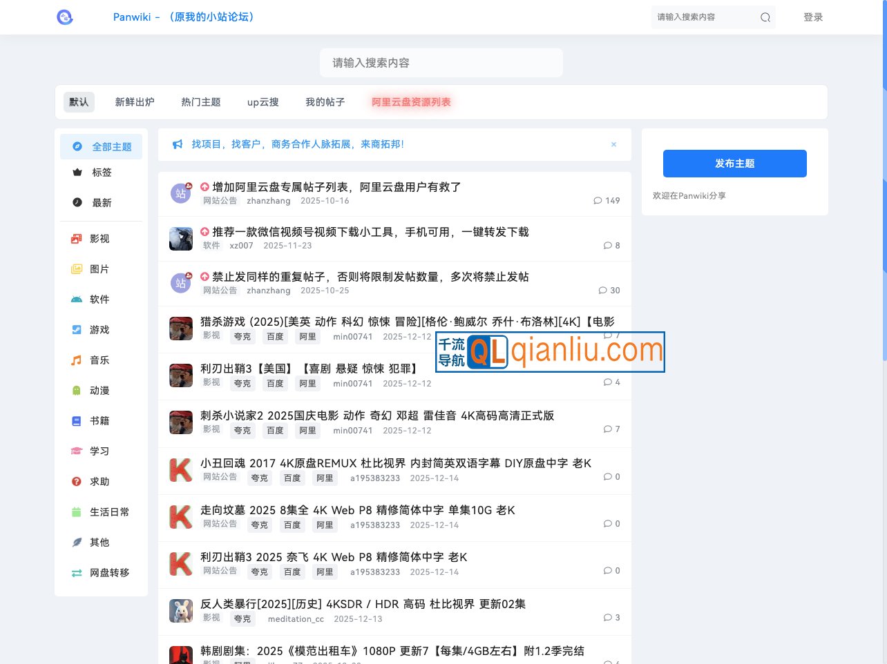 阿里小站,我的小站插图