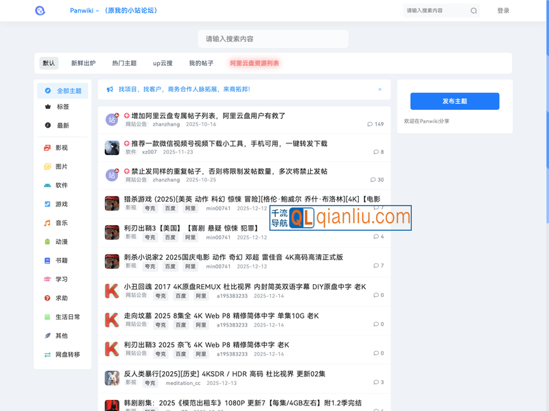 阿里小站,我的小站插图