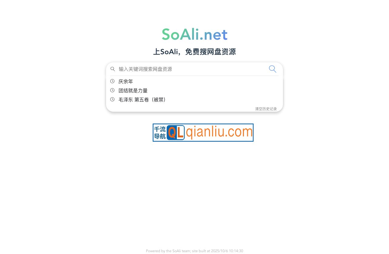 SoAli插图