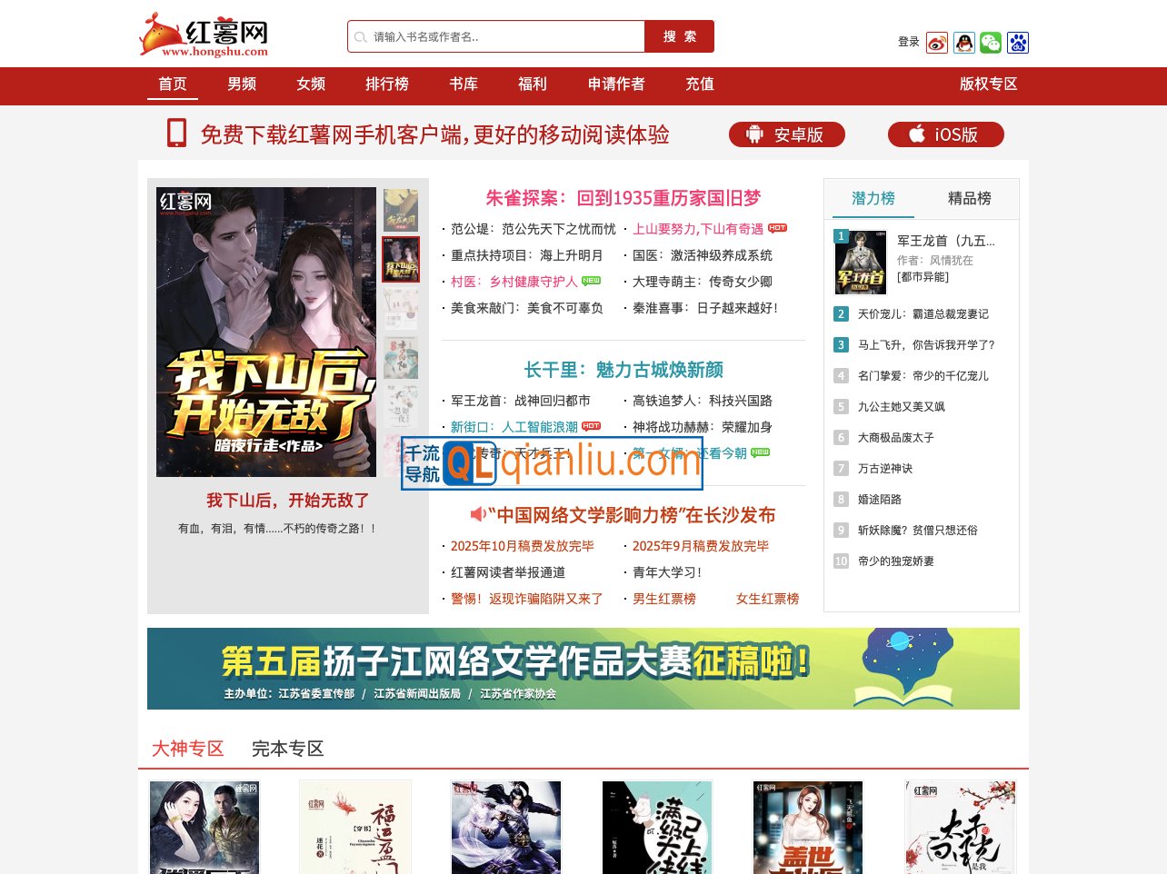 红薯中文网插图