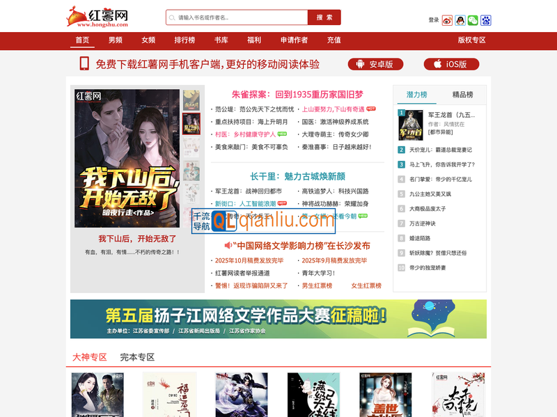 红薯中文网插图