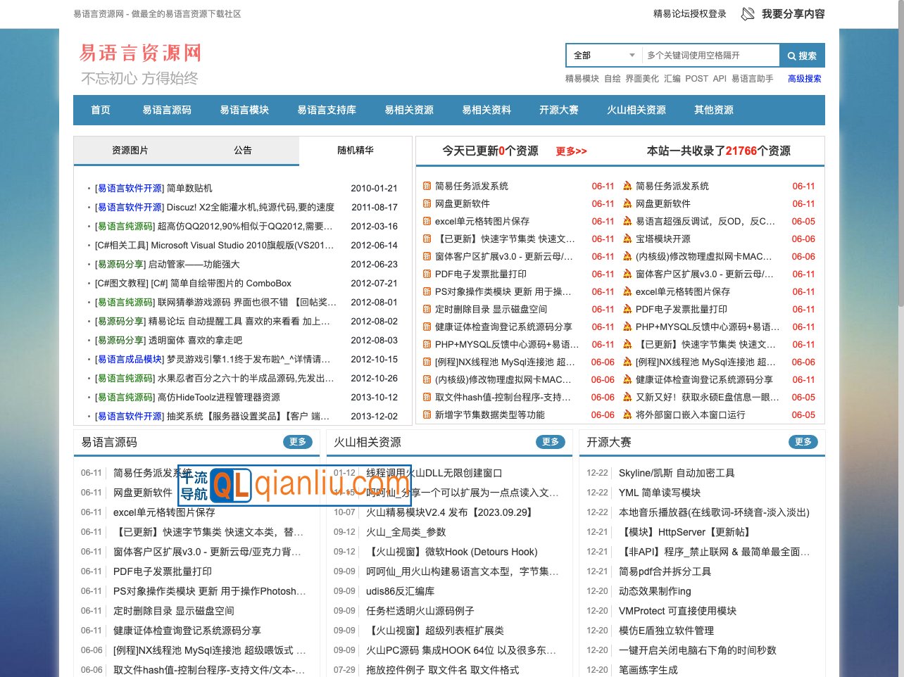 易语言资源网插图