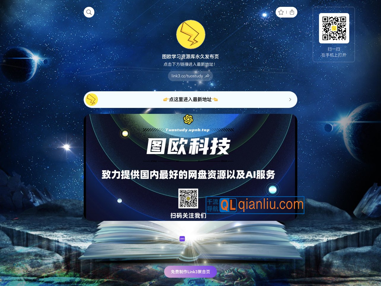 图欧学习资源库插图