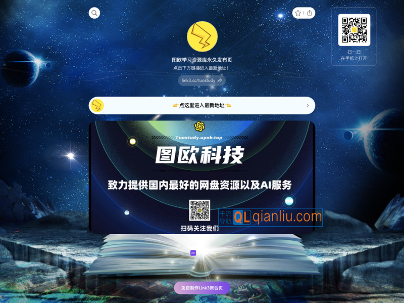 图欧学习资源库插图