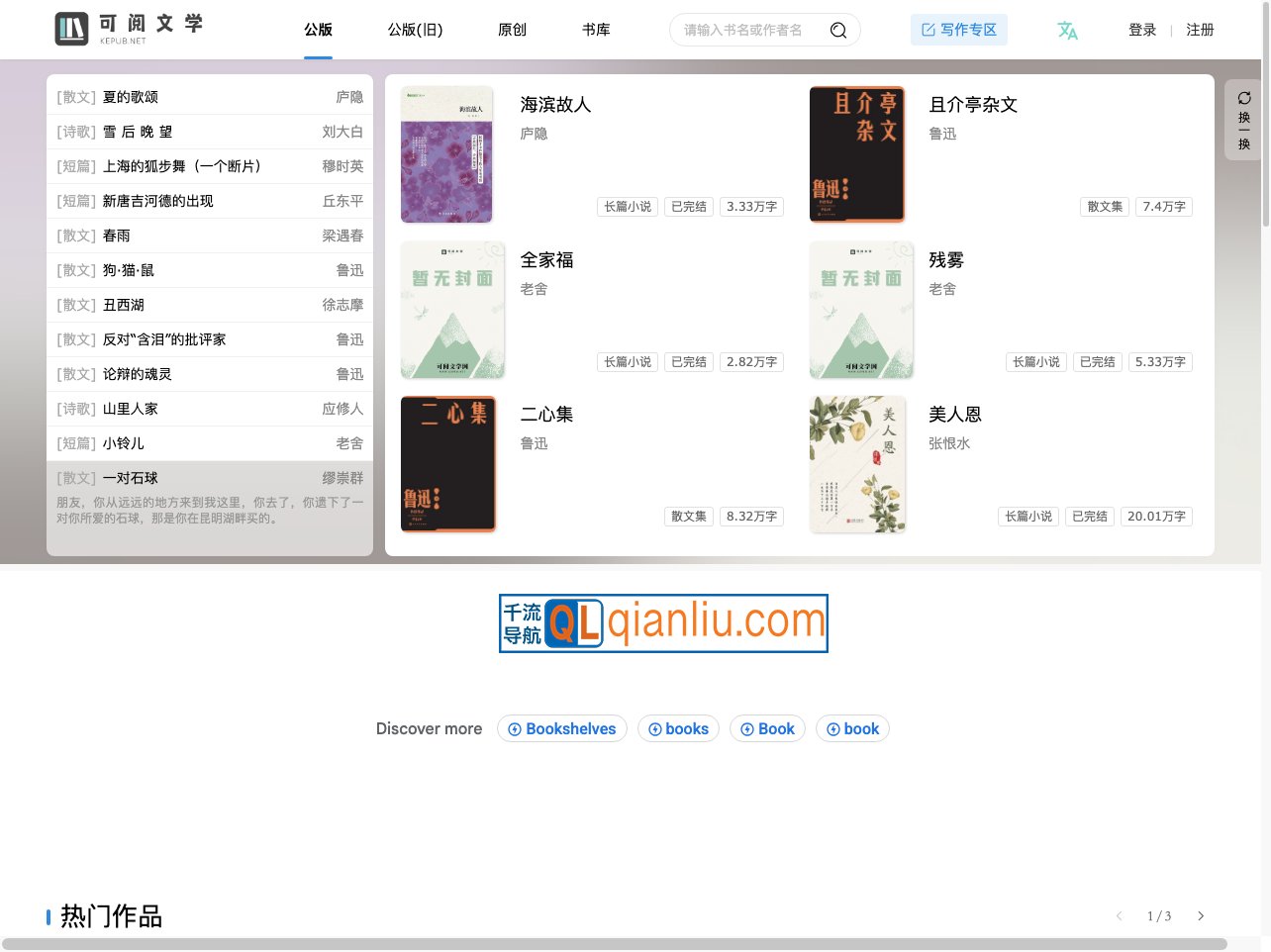 可阅文学网插图