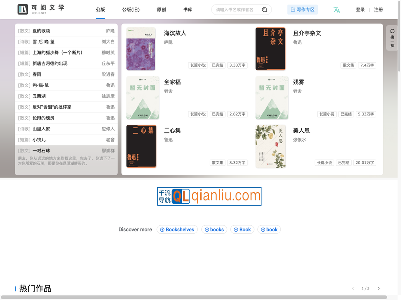 可阅文学网插图