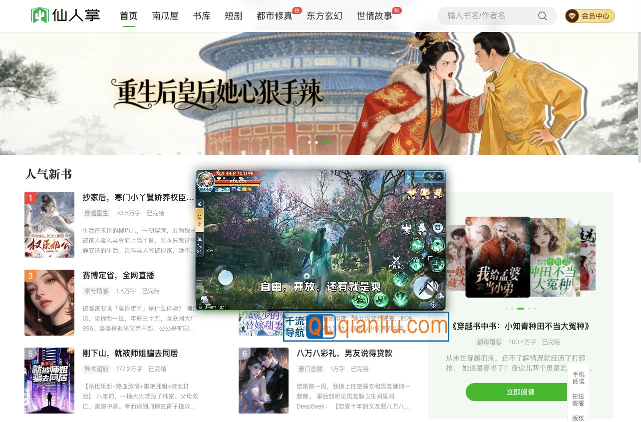 仙人掌小说插图