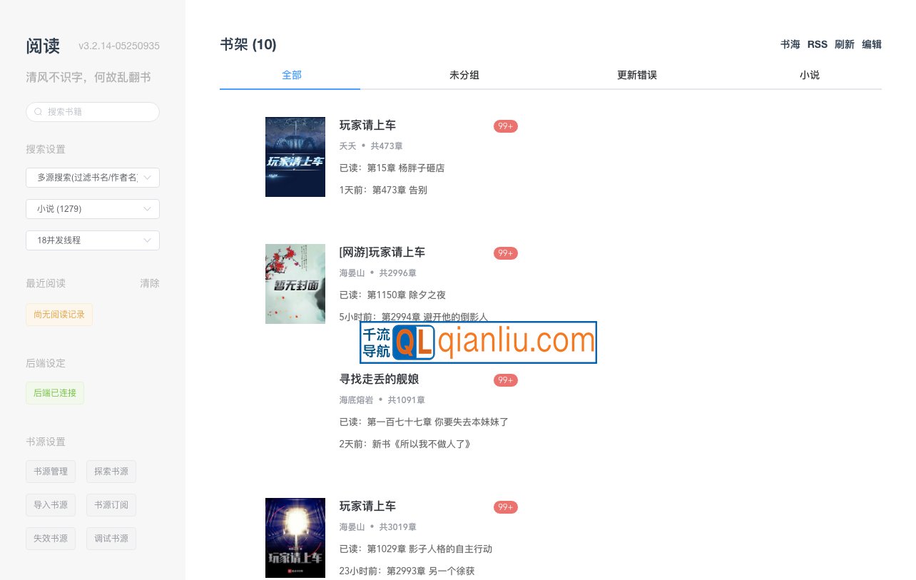 一个小站阅读插图