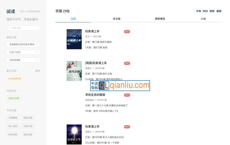 一个小站阅读插图