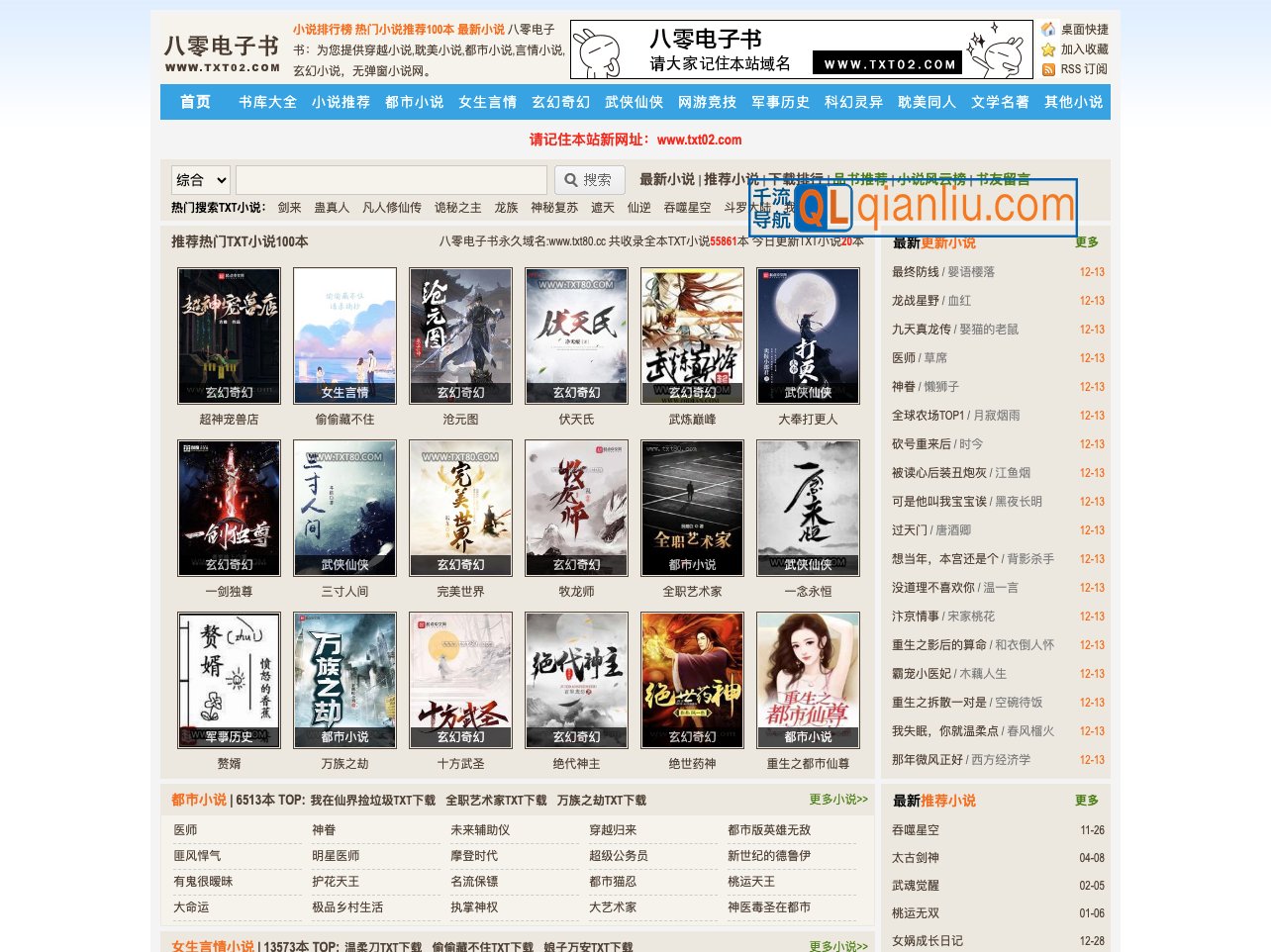 八零电子书插图