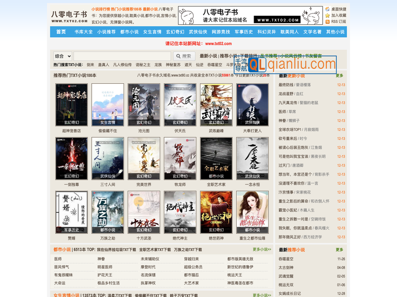 八零电子书插图