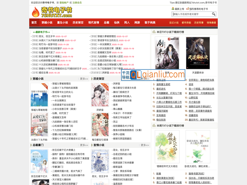 奇书电子书插图