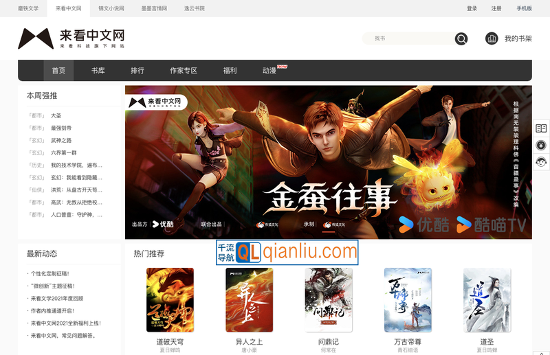 来看中文网插图