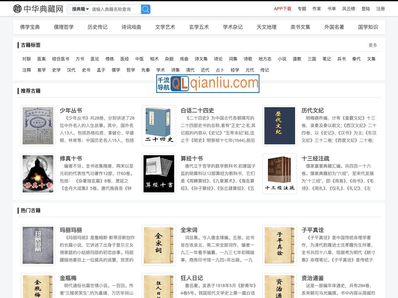 中华典藏网插图