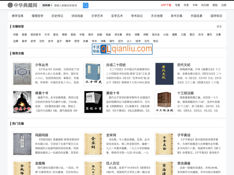 中华典藏网插图