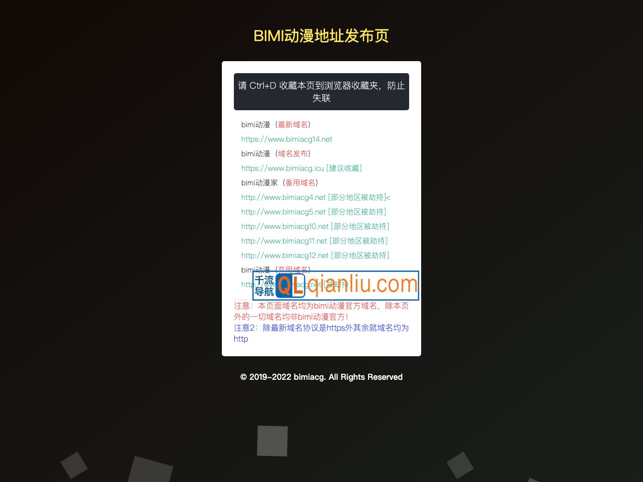 M站哔咪哔咪动漫插图