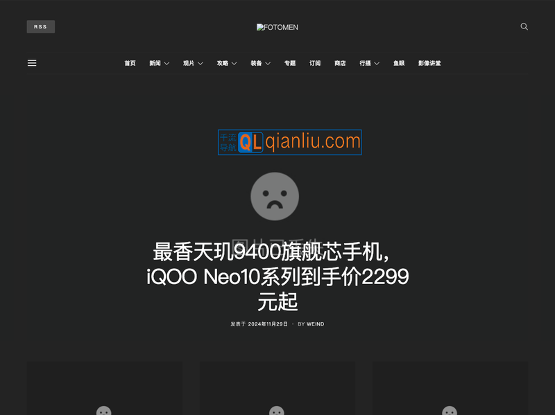 fotomen摄影之友插图