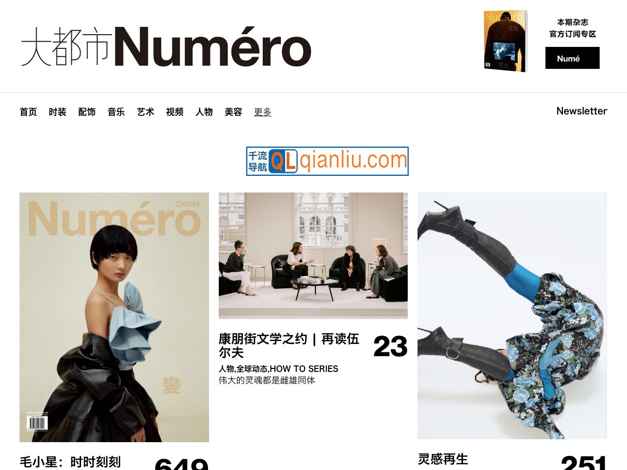 大都市Numero插图