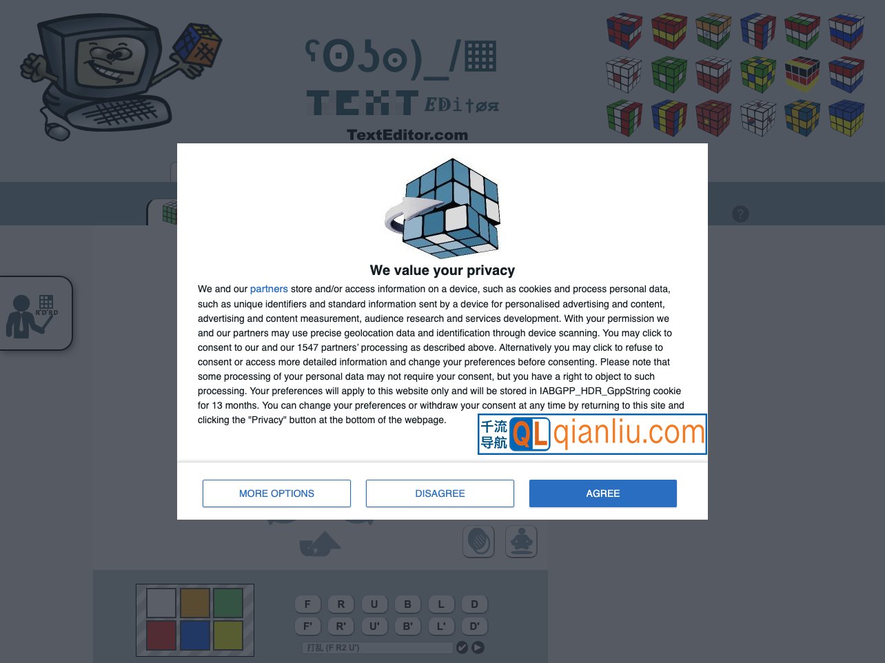 魔方求解器插图