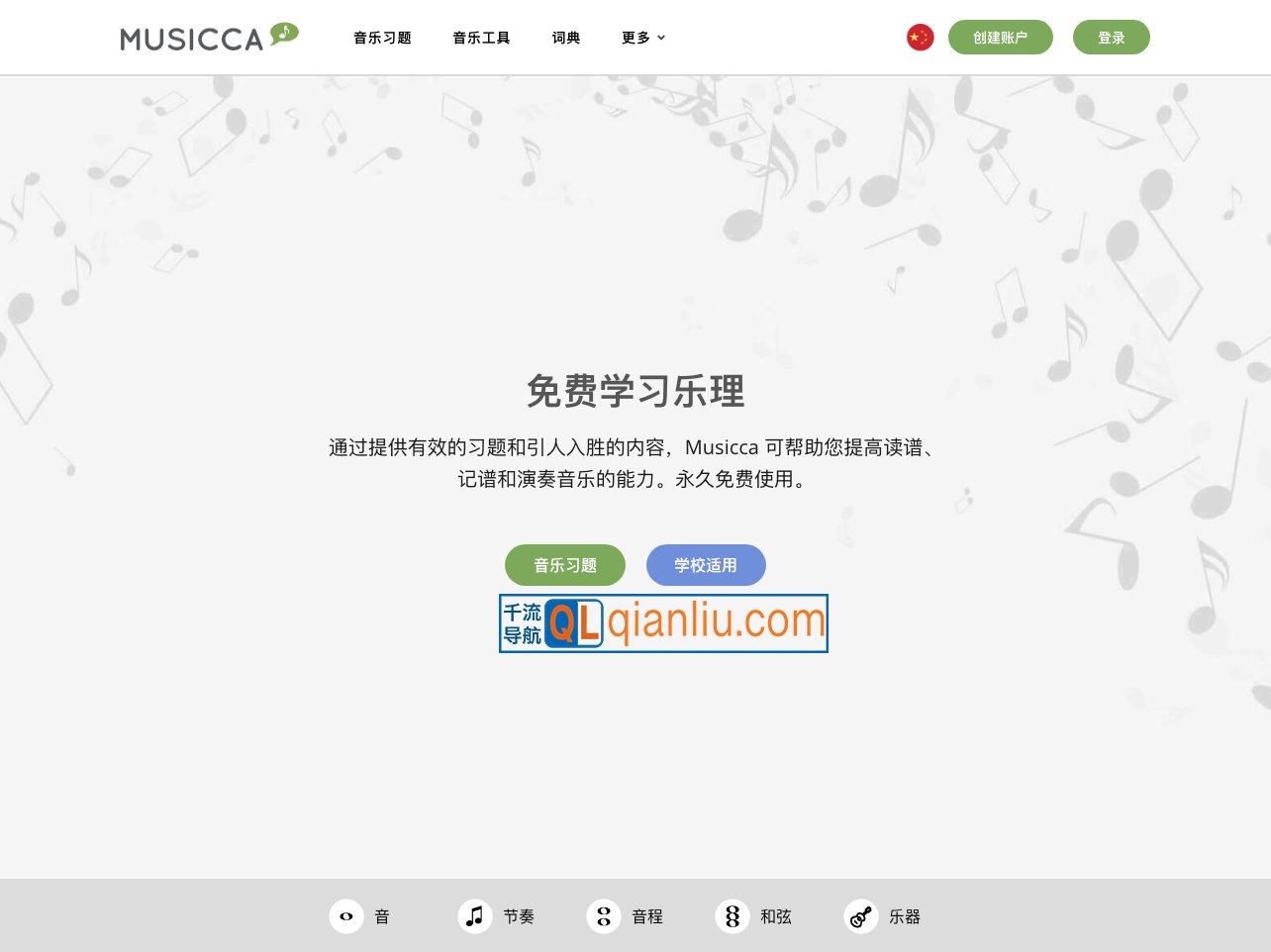 musicca插图