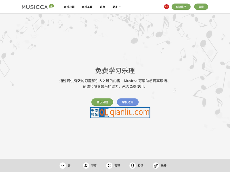 musicca插图