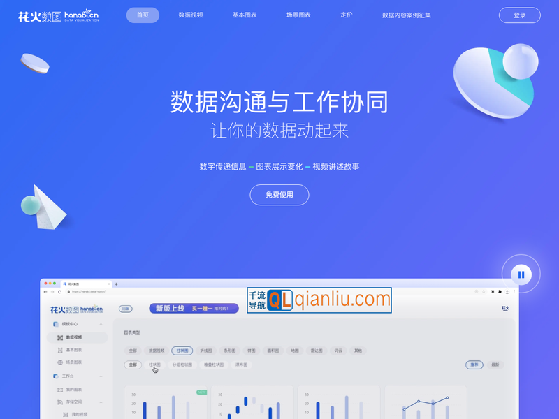 花火数图Hanabi插图