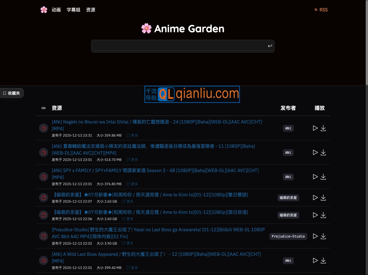 Anime Garden插图
