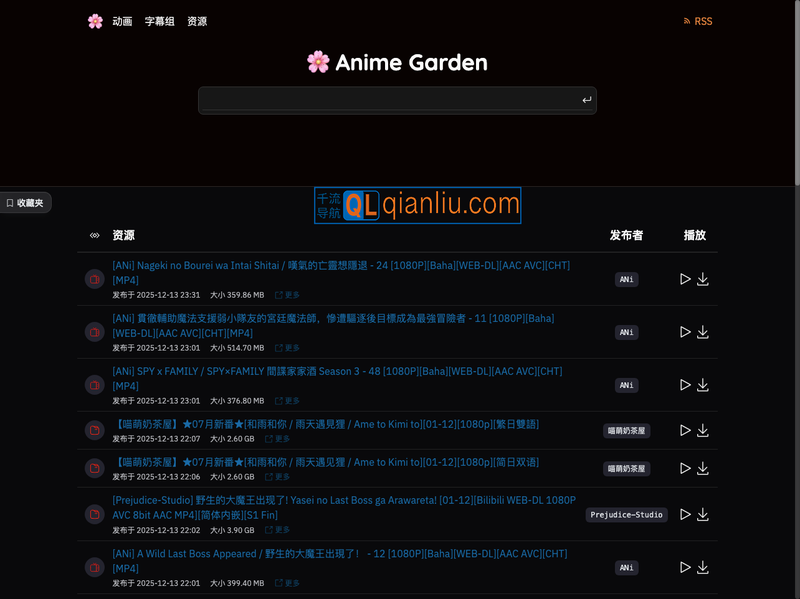 Anime Garden插图