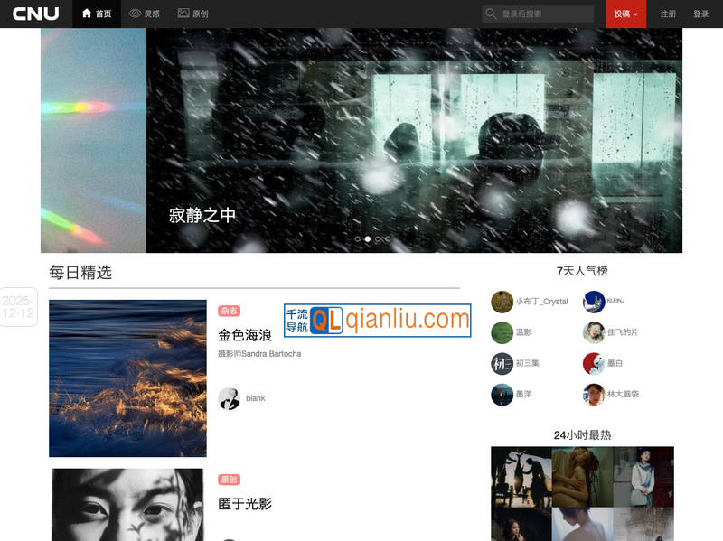 CNU视觉联盟插图