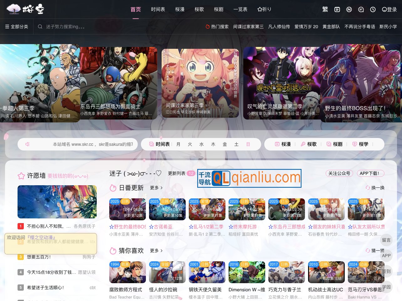 樱之空动漫插图