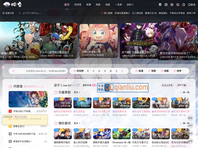 樱之空动漫插图