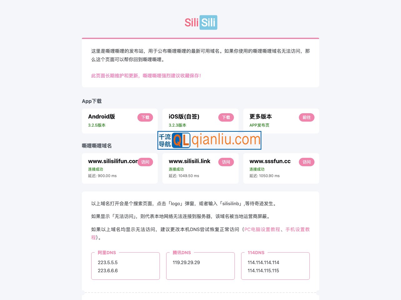 嘶哩嘶哩(S站)插图