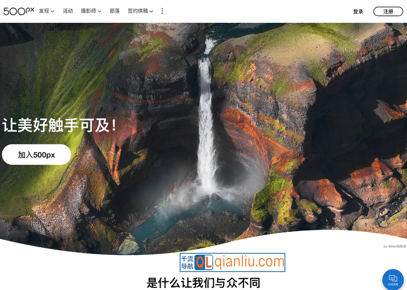 500px视觉中国摄影社区网插图