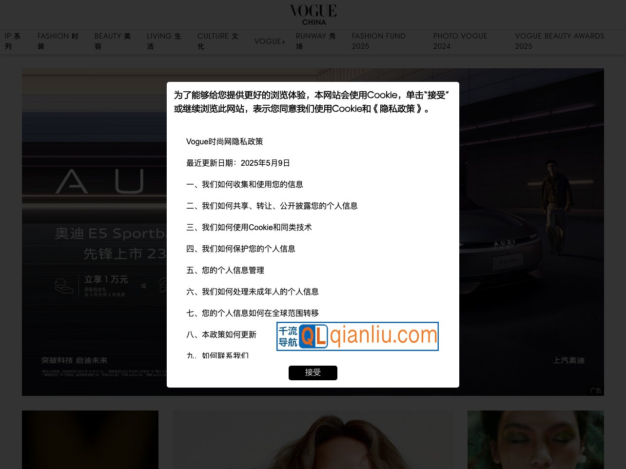 VOGUE时尚网插图
