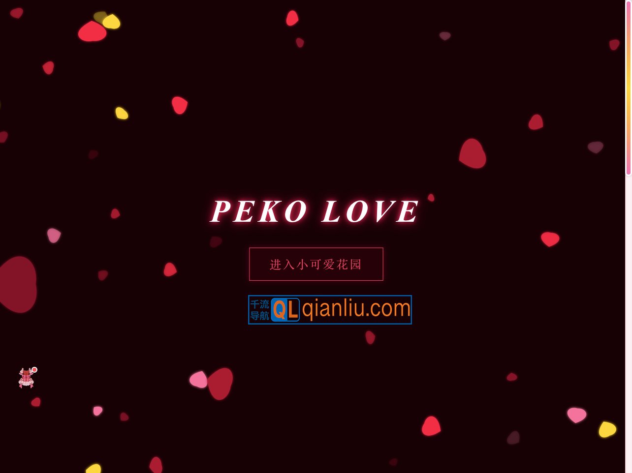 佩可爱动漫插图