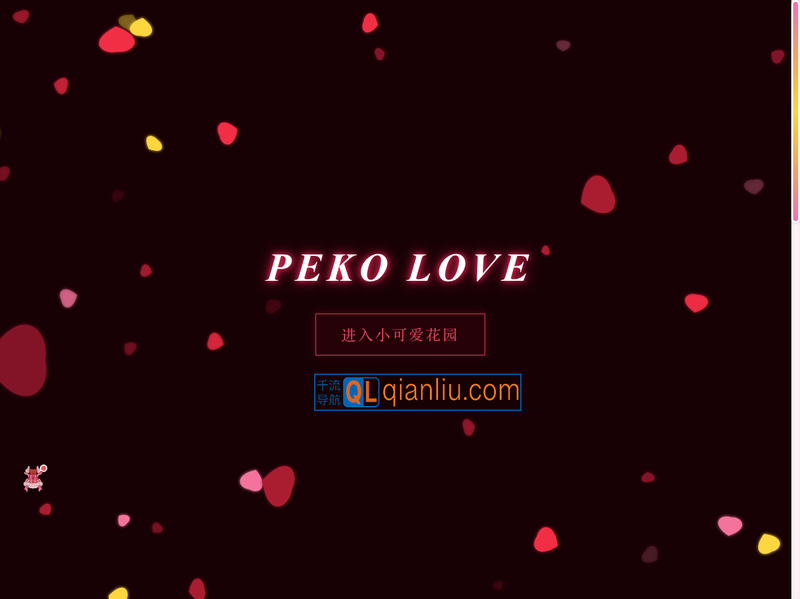 佩可爱动漫插图