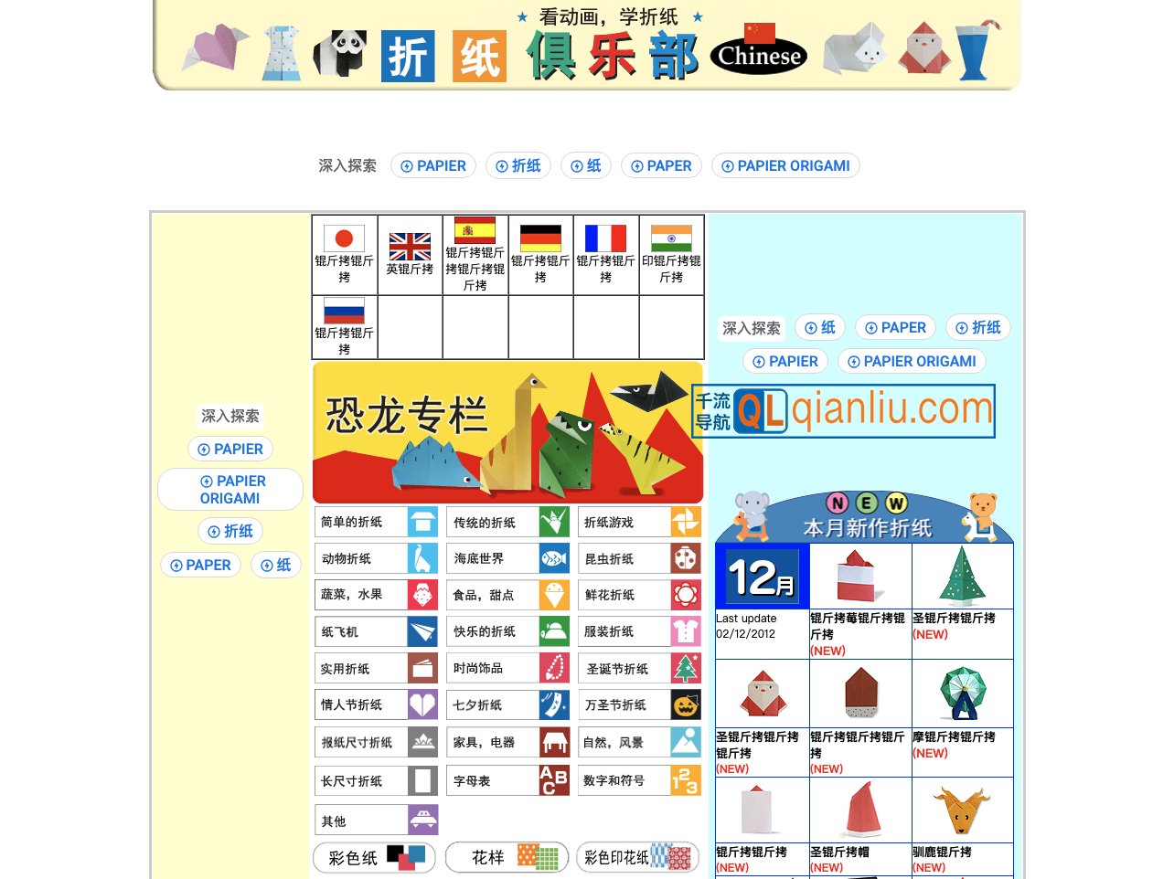 折纸俱乐部插图