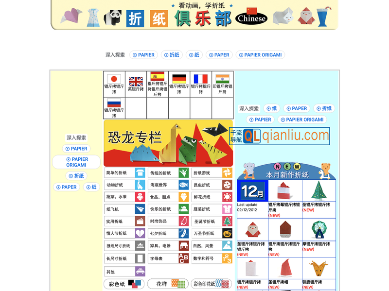 折纸俱乐部插图