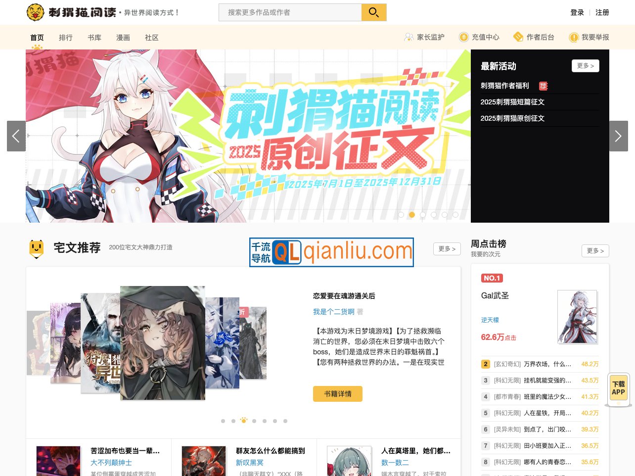 刺猬猫阅读插图