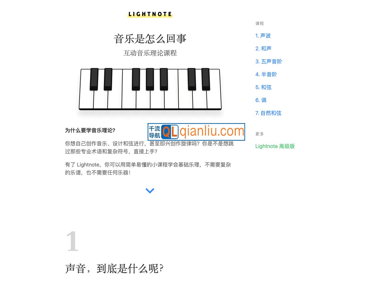 不枯燥的音乐理论插图