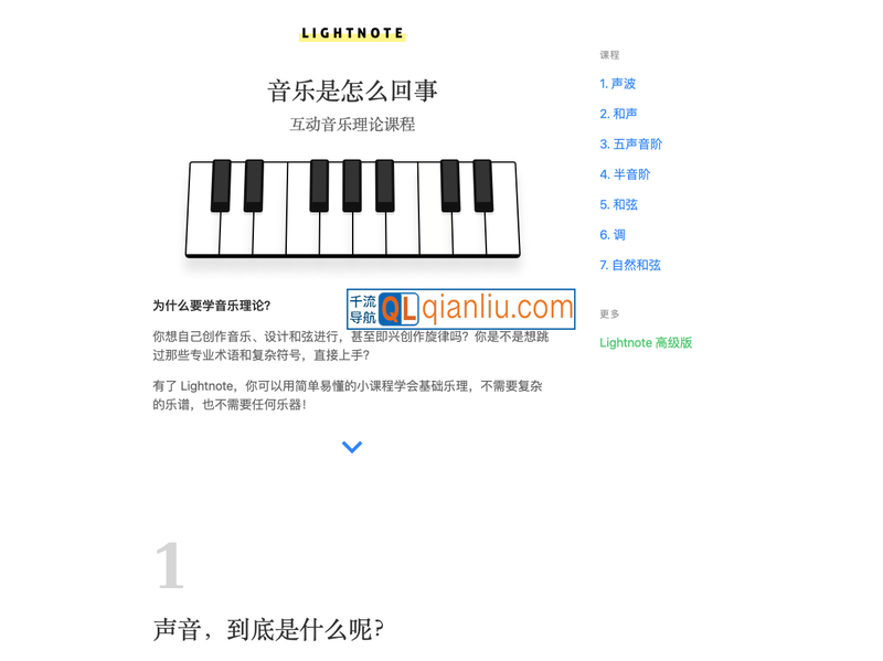 不枯燥的音乐理论插图