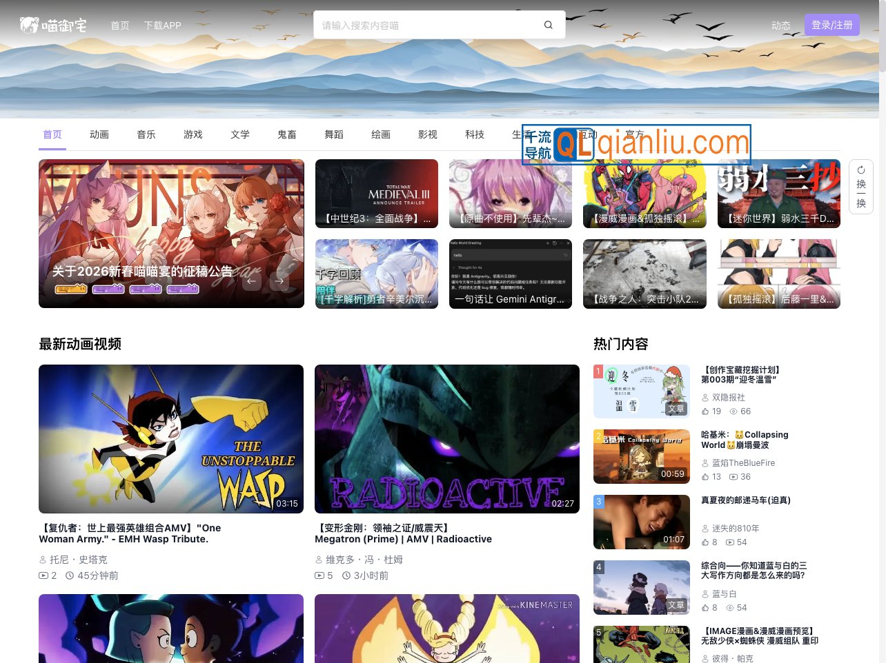 喵御宅mfuns插图