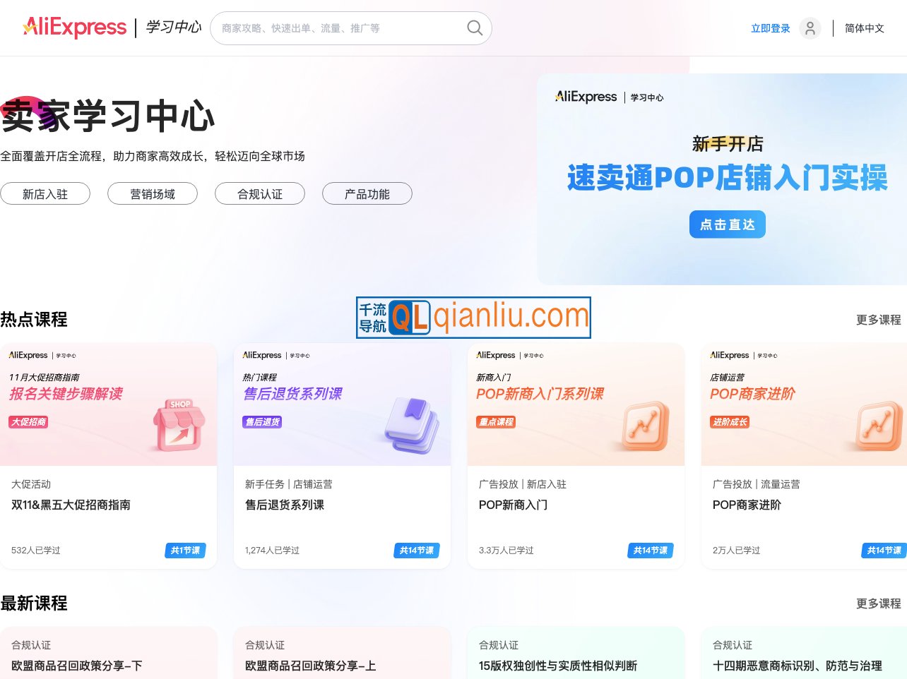 全球速卖通培训中心插图