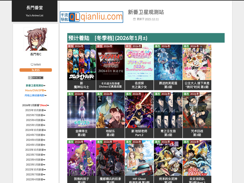 新番卫星观测站插图