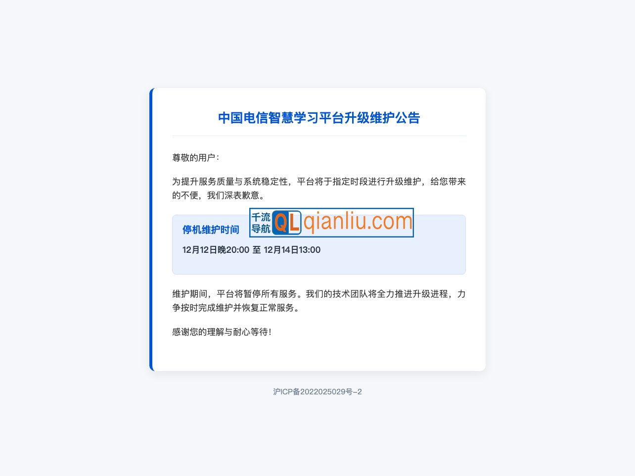 中国电信网上大学插图