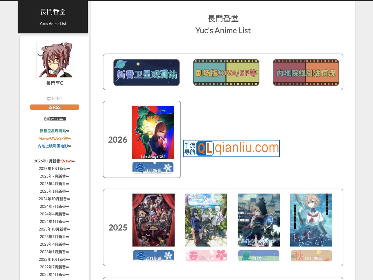 Yuc’s Anime List插图