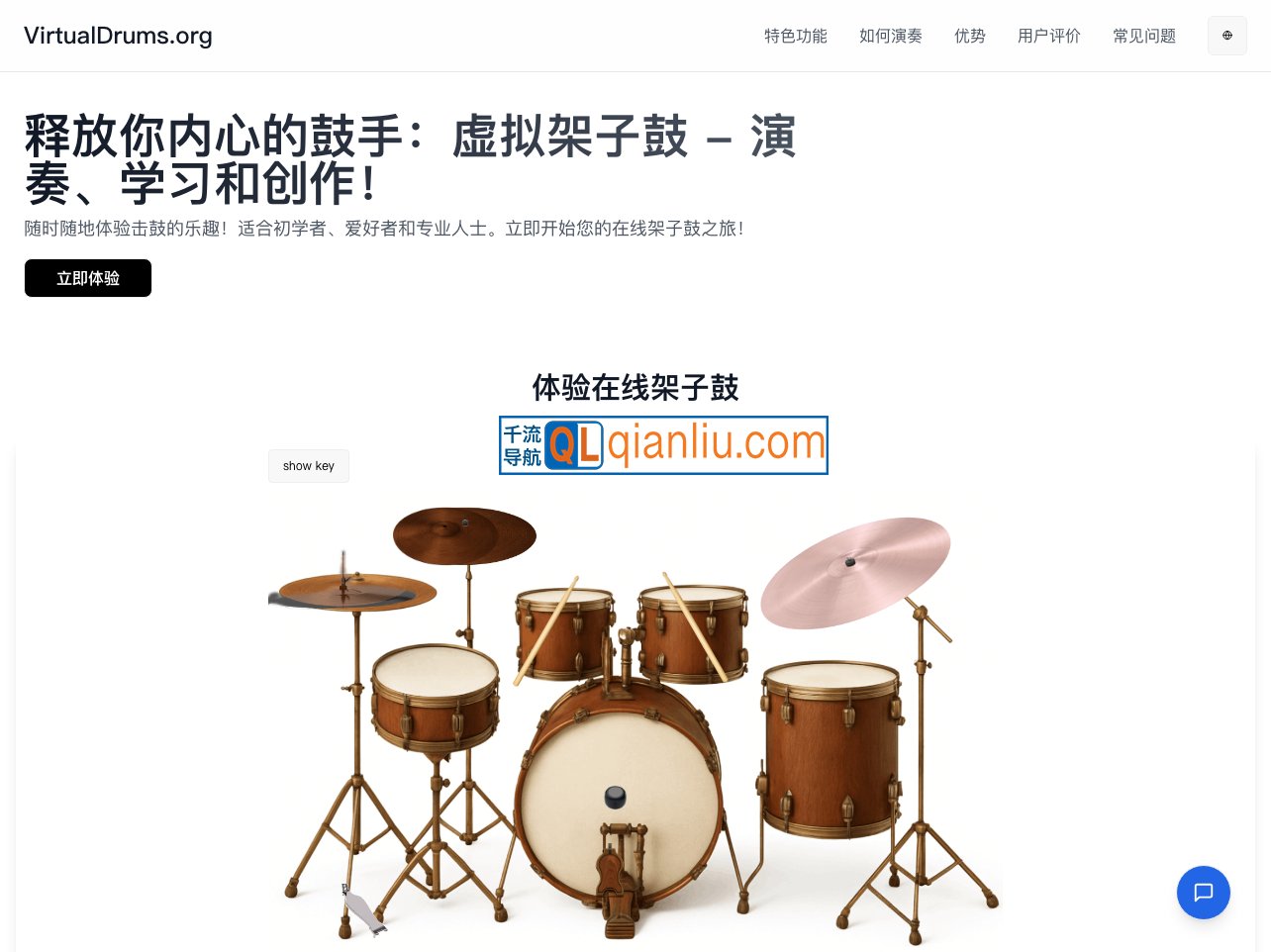 VirtualDrums.org插图