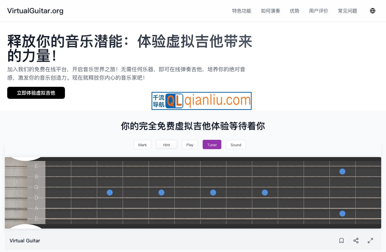 VirtualGuitar.org插图